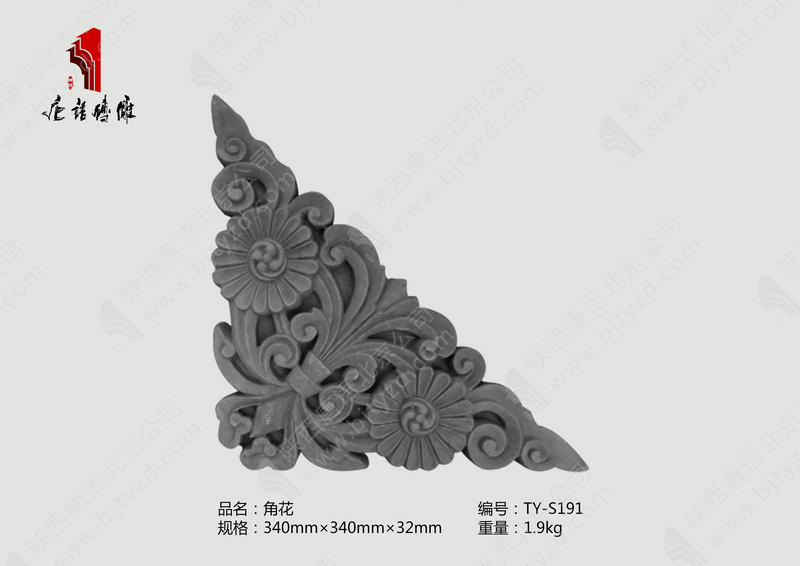 北京唐语砖雕厂家 砖雕照壁 砖雕价格 砖雕图片 角花砖雕