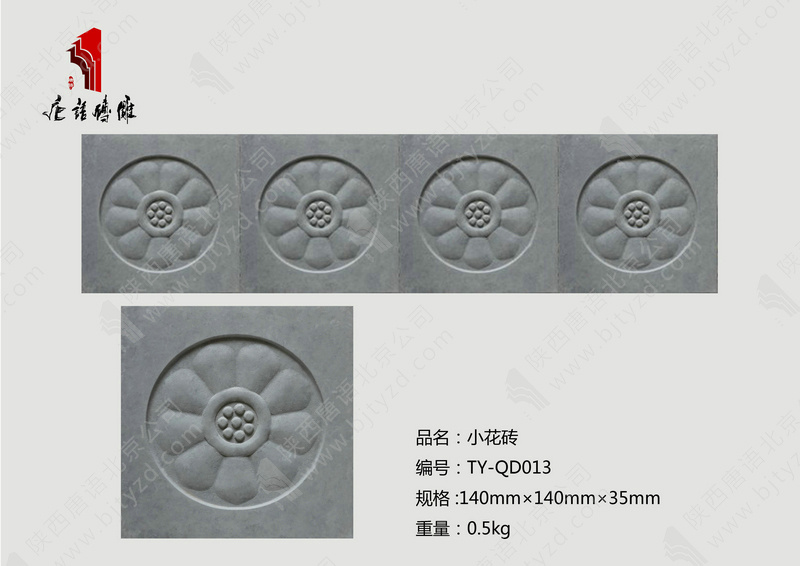 北京唐语砖雕厂家 砖雕照壁 砖雕价格 砖雕图片 小花砖砖雕