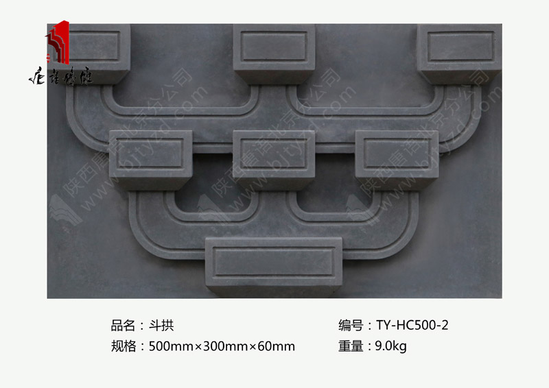 唐语砖雕斗拱TY-HC500-2