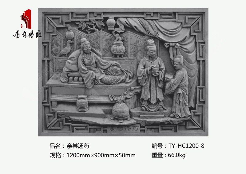 亲尝汤药TY-HC1200-8 二十四孝文化街景1200×900mm砖雕 北京唐语砖雕厂家