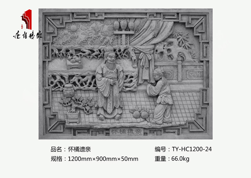 怀橘遗亲TY-HC1200-24 二十四孝园林景观浮雕1200×900mm挂件 北京唐语砖雕厂