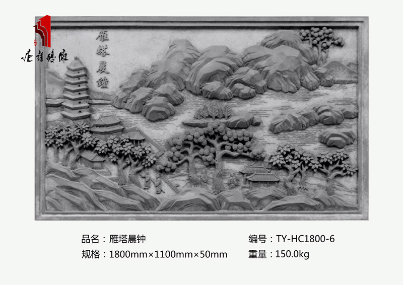 北京唐语仿古砖雕厂家 山水砖雕关中八景之雁塔晨钟1.8×1.1mTY-HC1800-6