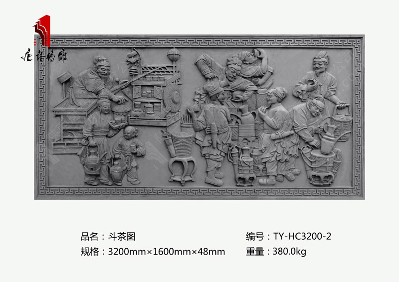 斗茶图TY-HC3200-2 茶室大型砖雕浮雕挂件 北京唐语砖雕厂家
