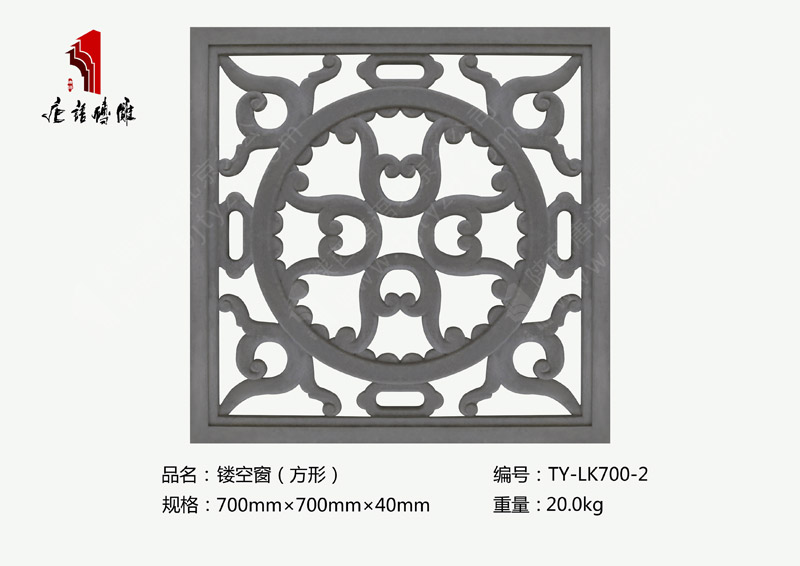 唐语景墙镂空窗砖雕TY-LK700-2