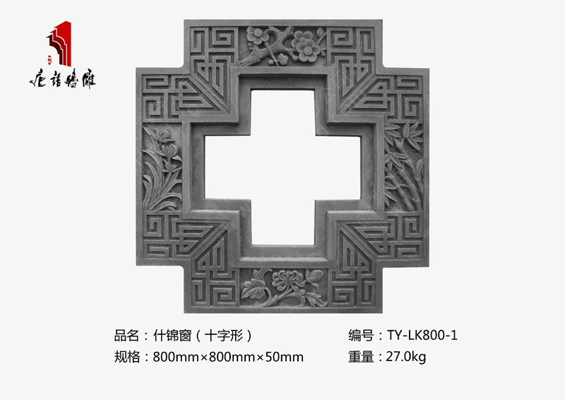 什锦窗TY-LK800-1  镂空砖雕尺寸800mm×800mm 北京唐语砖雕厂家