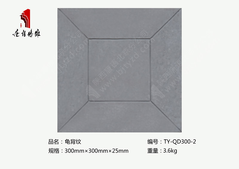 北京唐语砖雕厂家新中式背景墙砖雕30×30cm龟背纹TY-QD300-2