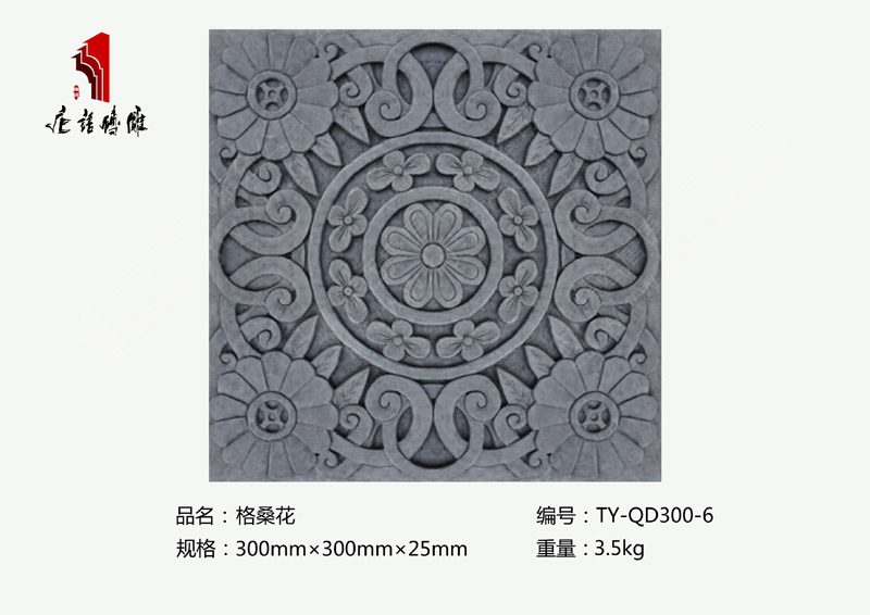 北京唐语砖雕厂家花草砖雕300×300mm格桑花TY-QD300-6