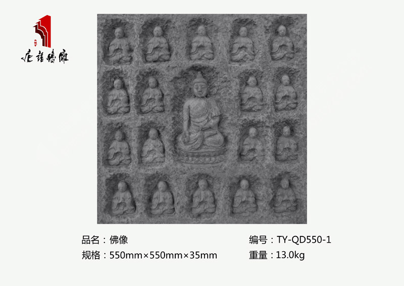 北京唐语砖雕厂家佛文化砖雕550×550mm佛像TY-QD550-1