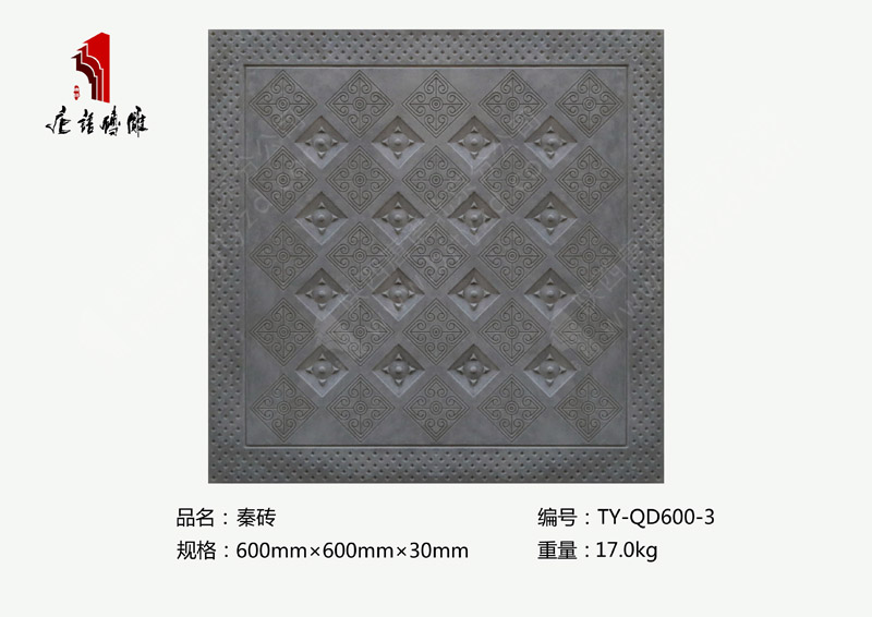 唐语砖雕秦砖TY-QD600-3