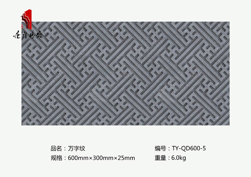 北京唐语砖雕厂家青砖雕刻砖雕60×30cm万字纹TY-QD600-5