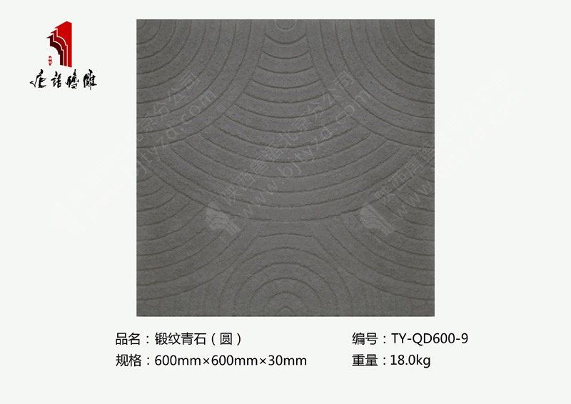 唐语古建砖雕铺地砖锻纹青石TY-QD600-9