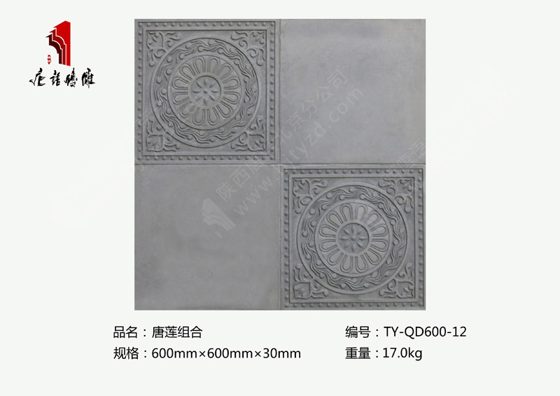 北京唐语砖雕厂家园林地雕仿古砖60×60cm唐莲组合TY-QD600-12