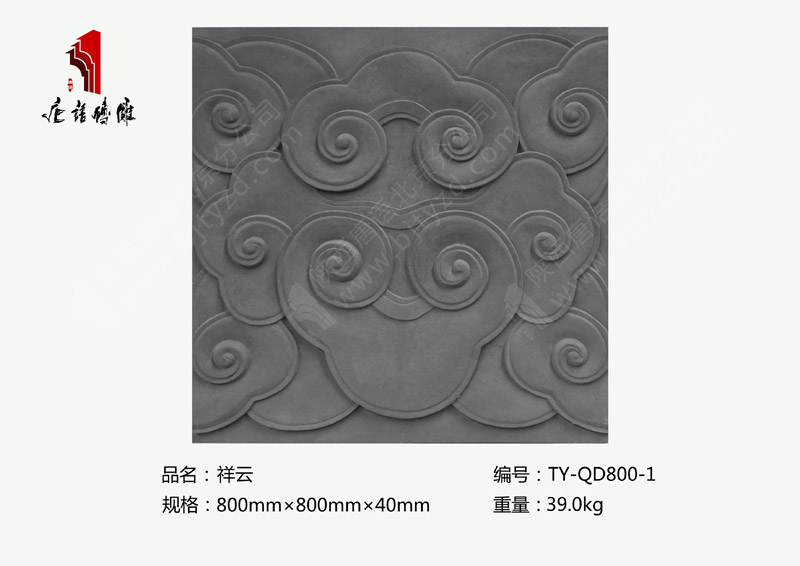 北京唐语砖雕吉祥砖雕图案墙地砖800×800mm祥云TY-QD800-1