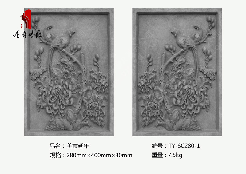 北京唐语砖雕厂家 墙面砖雕挂件装饰280mm×40mm美意延年TY-SC280-1 