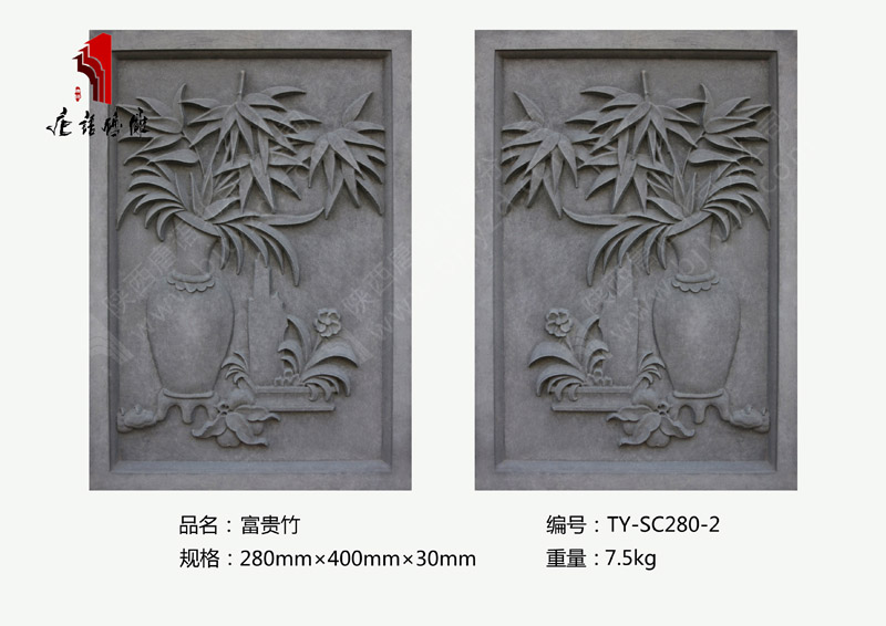 北京唐语砖雕厂家 吉祥砖雕中式配饰280mm×400mm富贵竹TY-SC280-2