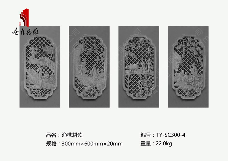 渔樵耕读TY-SC300-4 条形精美砖雕壁画 北京唐语砖雕仿古厂