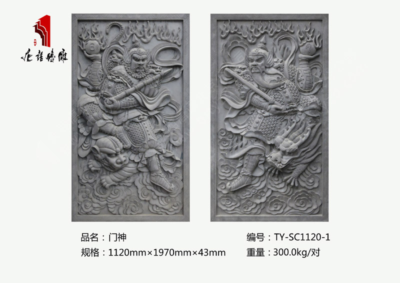 北京唐语砖雕厂家 大门神1120mm×1970mm砖雕多少钱TY-SC1120-1