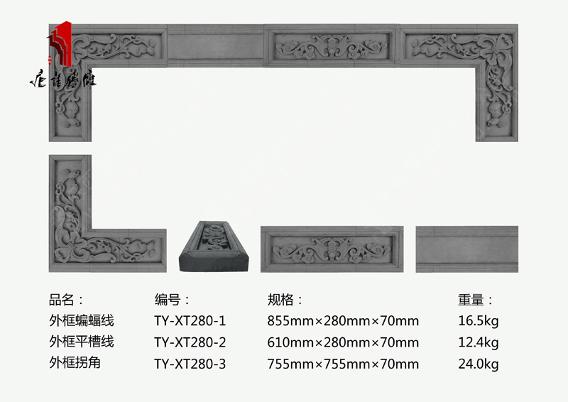 北京唐语砖雕厂家280mm(宽)外框线条砖雕TY-XT280-1