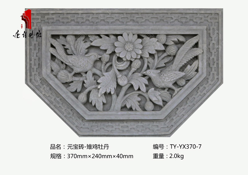 唐语门楼砖雕雉鸡牡丹TY-YX370-7