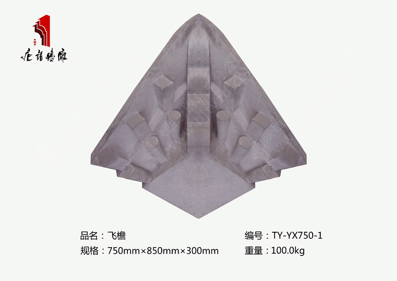 唐语飞檐砖雕TY-YX750-1