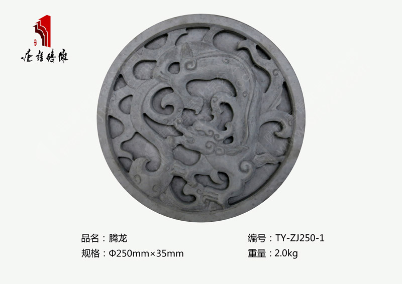 北京唐语砖雕厂家 砖雕浮雕,小巧砖雕摆件Φ25公分腾龙TY-ZJ250-1