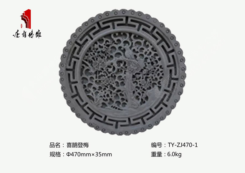 喜鹊登梅TY-ZJ470-1  圆形砖雕挂件装饰Φ47公分 北京唐语砖雕厂家