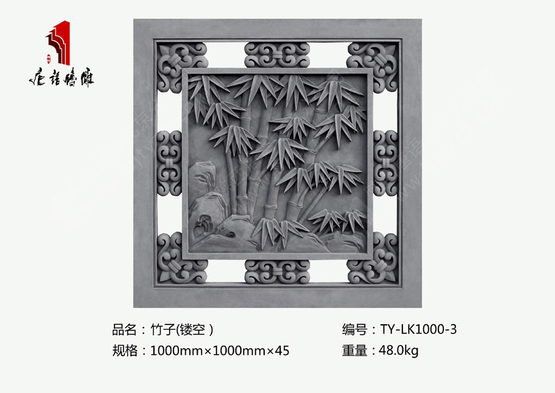 唐语砖雕竹子镂空窗TY-LK1000-3