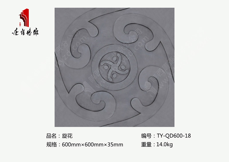 唐语砖雕旋花TY-QD600-18