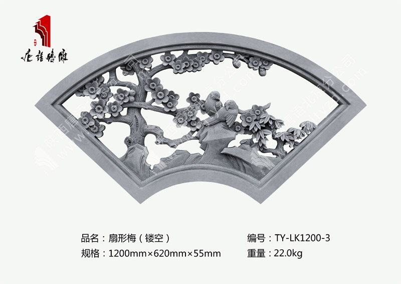 唐语砖雕扇形镂空砖雕梅花TY-LK1200-3