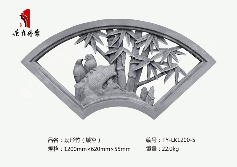 唐语砖雕扇形镂空窗竹子TY-LK1200-5