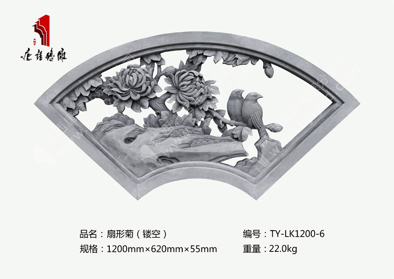 唐语砖雕扇形镂空窗菊花TY-LK1200-6