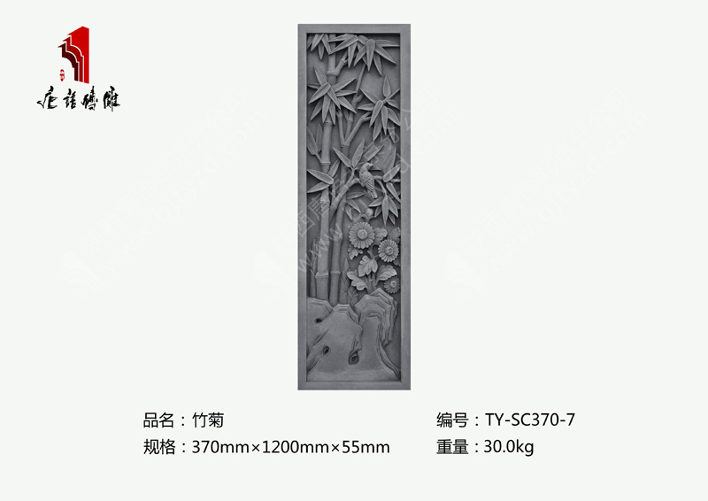唐语砖雕竹菊TY-SC370-7 