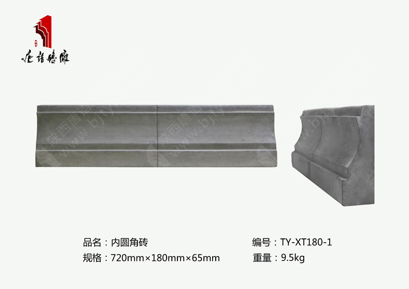 北京唐语砖雕厂家圆角砖雕720×180×100mm内圆角砖TY-XT180-1