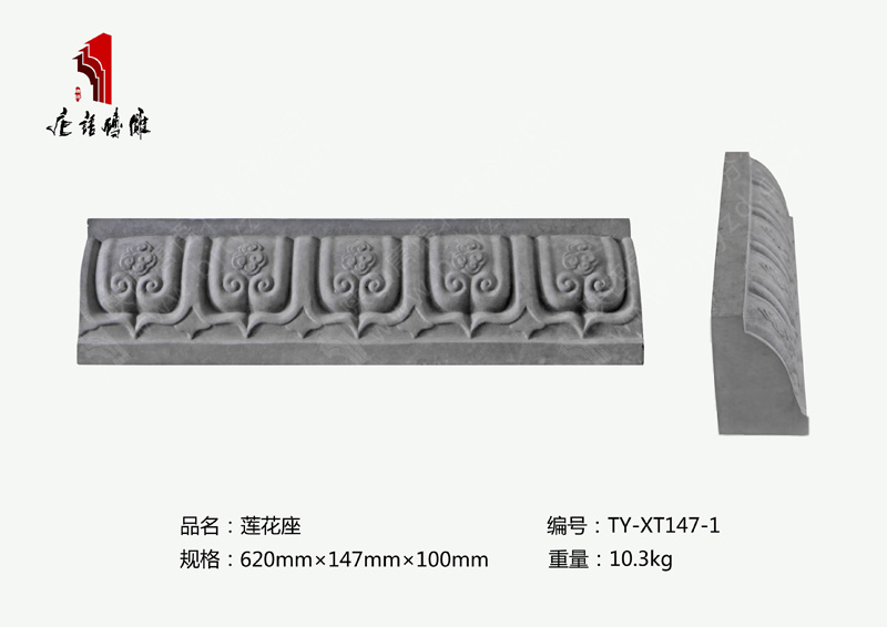 北京唐语砖雕厂家照壁底座砖雕620×147×100mm莲花座TY-XT147-1